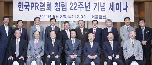 한국PR협회는 8일 서울 장충동 서울클럽에서 정상국 한국PR협회장(LG 부사장ㆍ앞줄 가운데)을 비롯한 협회 임원진과 자문위원 등 30여명이 참석한 가운데 ‘공생발전과 PR인의 역할’을 주제로 창립 22주년 기념 세미나를 개최했다. 앞줄 왼쪽부터 김이환 중앙대 신문대학원 객원교수, 김명하 김&백 커뮤니케이션즈 회장, 서정우 한국언론인연합회 명예회장, 정 협회장, 조해형 나라홀딩스 회장, 이형균 인하대 사회과학대학 객원교수, 최창섭 서강대 신문방송학과 명예교수. 뒷줄 왼쪽부터 김종도 한진해운 전무, 이길주 KT 홍보실장 전무, 노순석 한국투자증권 전무, 장성지 금호아시아나그룹 부사장, 심인 서강엔터프라이즈 대표, 이준일 한국PR연구소 소장, 권오용 SK 사장, 임대기 삼성 커뮤니케이션팀 부사장, 한정호 연세대 신문방송학과 교수, 김원석 한국PR학회 회장.