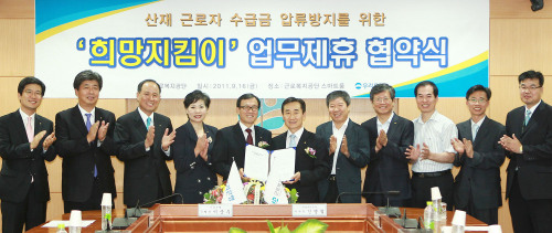 <YONHAP PHOTO-0311> '희망지킴이'업무제휴 협약식 (서울=연합뉴스) 우리은행과 근로복지공단은 16일 근로복지공단 5층 스마트룸에서 산재근로자의 산재보상금 압류방지를 위한 ‘희망지킴이’업무제휴 협약식을 가졌습니다.왼쪽부터 우리은행 이창재 개인영업전략부장, 우리은행 강원 개인고객본부 부행장, 우리은행 연영환 여의도지점장, 우리은행 홍성대 영등포영업본부장, 우리은행 이순우 은행장, 근로복지공단 신영철 이사장, 근로복지공단 허원용 산재보험급여이사, 근로복지공단 오세위 보험급여국장, 근로복지공단 조보현 산재재활국장, 근로복지공단 이금호 보상부장, 근로복지공단 송양종 보상부 차장 2011.9.18 photo@yna.co.kr/2011-09-18 08:10:02/ <저작권자 ⓒ 1980-2011 ㈜연합뉴스. 무단 전재 재배포 금지.>\r\n<YONHAP PHOTO-0311> '희망지킴이'업무제휴 협약식 (서울=연합뉴스) 우리은행과 근로복지공단은 16일 근로복지공단 5층 스마트룸에서 산재근로자의 산재보상금 압류방지를 위한 ‘희망지킴이’업무제휴 협약식을 가졌습니다.왼쪽부터 우리은행 이창재 개인영업전략부장, 우리은행 강원 개인고객본부 부행장, 우리은행 연영환 여의도지점장, 우리은행 홍성대 영등포영업본부장, 우리은행 이순우 은행장, 근로복지공단 신영철 이사장, 근로복지공단 허원용 산재보험급여이사, 근로복지공단 오세위 보험급여국장, 근로복지공단 조보현 산재재활국장, 근로복지공단 이금호 보상부장, 근로복지공단 송양종 보상부 차장 2011.9.18 photo@yna.co.kr/2011-09-18 08:10:02/ <저작권자 ⓒ 1980-2011 ㈜연합뉴스. 무단 전재 재배포 금지.>\r\n<YONHAP PHOTO-0311> '희망지킴이'업무제휴 협약식 (서울=연합뉴스) 우리은행과 근로복지공단은 16일 근로복지공단 5층 스마트룸에서 산재근로자의 산재보상금 압류방지를 위한 ‘희망지킴이’업무제휴 협약식을 가졌습니다.왼쪽부터 우리은행 이창재 개인영업전략부장, 우리은행 강원 개인고객본부 부행장, 우리은행 연영환 여의도지점장, 우리은행 홍성대 영등포영업본부장, 우리은행 이순우 은행장, 근로복지공단 신영철 이사장, 근로복지공단 허원용 산재보험급여이사, 근로복지공단 오세위 보험급여국장, 근로복지공단 조보현 산재재활국장, 근로복지공단 이금호 보상부장, 근로복지공단 송양종 보상부 차장 2011.9.18 photo@yna.co.kr/2011-09-18 08:10:02/ <저작권자 ⓒ 1980-2011 ㈜연합뉴스. 무단 전재 재배포 금지.>\r\n근로복지공단은 우리은행과 최근 근로복지공단 5층 스마트룸에서 산재근로자의 산재보상금 압류 방지를 위한 ‘희망지킴이’ 업무 제휴 협약식을 개최했다고 19일 밝혔다.