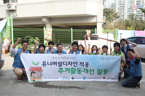 포스코건설(사장 정동화)이 인천시 자원봉사센터와 연계해 지난 17일 인천지역 저소득 독거노인과 조손가정을 방문해 주거환경 개선활동을 펼쳤다.