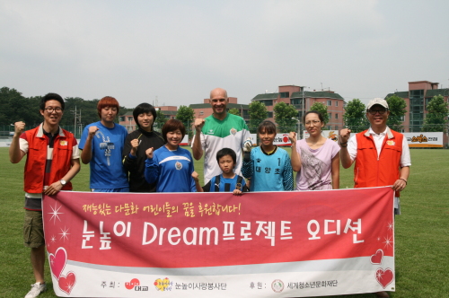 (주)대교(대표 박명규)는 다문화가정 어린이들의 예체능 재능을 발굴하는 사업인 ‘눈높이 드림 프로젝트’ 제1기가 출범했다고 21일 밝혔다. 선발된 어린이들은 오는 10월부터 1년간 월 30만원 상당의 후원을 받는다.