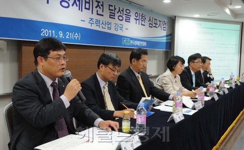 21일 오전 여의도 KT빌딩 대회의실에서 한국경제인연합회 주최로 한국경제비전 2030 달성을 위한 주력산업 강국 달성방안의 주제로 세미나가 열렸다.<br />전경련 한선옥 산업정책팀장이 한국경제비전 2030 달성을 위한 주력산업 강국 달성방안에대해 주제발표를 하고 있다. 이상섭 기자. babtong@heraldm.com 2011.09.21\r\n21일 오전 여의도 KT빌딩 대회의실에서 한국경제인연합회 주최로 한국경제비전 2030 달성을 위한 주력산업 강국 달성방안의 주제로 세미나가 열렸다.\n전경련 한선옥 산업정책팀장이 한국경제비전 2030 달성을 위한 주력산업 강국 달성방안에대해 주제발표를 하고 있다. 이상섭 기자. babtong@heraldm.com 2011.09.21\r\n21일 오전 여의도 KT빌딩 대회의실에서 열린 ‘한국경제비전 2030 달성을 위한 주력산업 강국 달성 방안’ 세미나에서 참석자들이 주제발표를 하고 있다.  이상섭 기자/babtong@heraldm.com