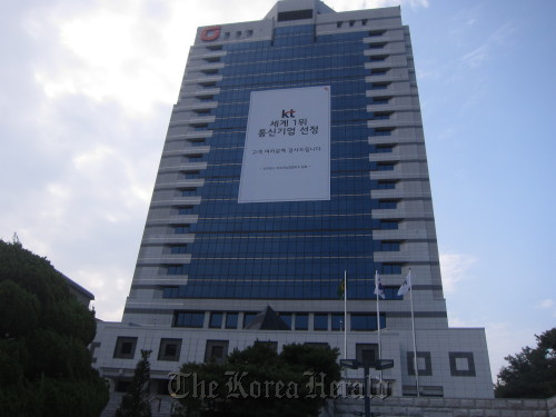 KT headquarters in Bundang, Gyeonggi Province   KT\r\nKT headquarters in Bundang, Gyeonggi Province   KT