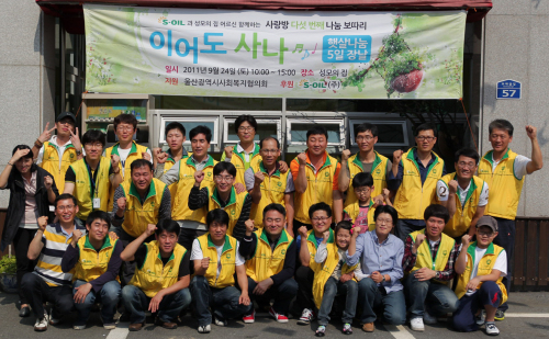 <YONHAP PHOTO-1551> 에쓰오일 사회봉사단 어르신들 위해 '옛날 장터' 열어 (울산=연합뉴스) 장영은 기자 = 에쓰오일 울산공장 사회봉사단(단장 신동열)은 24일 울산시 울주군 노인요양시설인 성모의 집을 방문, 어르신들을 위한 '옛날 장터'를 열었다. 평소 외출이 힘든 어르신들을 위해 옛날 장터를 만들어 추억을 되새길 수 있도록 마련됐다. 2011.9.25 <<에쓰오일 제공>> young@yna.co.kr/2011-09-25 15:40:06/ <저작권자 ⓒ 1980-2011 ㈜연합뉴스. 무단 전재 재배포 금지.>\r\n<YONHAP PHOTO-1551> 에쓰오일 사회봉사단 어르신들 위해 '옛날 장터' 열어 (울산=연합뉴스) 장영은 기자 = 에쓰오일 울산공장 사회봉사단(단장 신동열)은 24일 울산시 울주군 노인요양시설인 성모의 집을 방문, 어르신들을 위한 '옛날 장터'를 열었다. 평소 외출이 힘든 어르신들을 위해 옛날 장터를 만들어 추억을 되새길 수 있도록 마련됐다. 2011.9.25 <<에쓰오일 제공>> young@yna.co.kr/2011-09-25 15:40:06/ <저작권자 ⓒ 1980-2011 ㈜연합뉴스. 무단 전재 재배포 금지.>\r\n<YONHAP PHOTO-1551> 에쓰오일 사회봉사단 어르신들 위해 '옛날 장터' 열어 (울산=연합뉴스) 장영은 기자 = 에쓰오일 울산공장 사회봉사단(단장 신동열)은 24일 울산시 울주군 노인요양시설인 성모의 집을 방문, 어르신들을 위한 '옛날 장터'를 열었다. 평소 외출이 힘든 어르신들을 위해 옛날 장터를 만들어 추억을 되새길 수 있도록 마련됐다. 2011.9.25 <<에쓰오일 제공>> young@yna.co.kr/2011-09-25 15:40:06/ <저작권자 ⓒ 1980-2011 ㈜연합뉴스. 무단 전재 재배포 금지.>