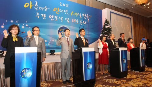 <YONHAP PHOTO-1330> '아름다운 인터넷 세상'을 위한 다짐 (서울=연합뉴스) 김주성 기자 = 26일 오후 서울 힐튼호텔에서 열린 '아름다운 인터넷 세상(아인세) 만들기 주간 선포' 행사에서 시민, 통신ㆍ포털 사업자 등 10인의 대표가 5대 다짐서약을 하고 있다. 2011.9.26 utzza@yna.co.kr/2011-09-26 16:32:31/ <저작권자 ⓒ 1980-2011 ㈜연합뉴스. 무단 전재 재배포 금지.>\r\n<YONHAP PHOTO-1330> '아름다운 인터넷 세상'을 위한 다짐 (서울=연합뉴스) 김주성 기자 = 26일 오후 서울 힐튼호텔에서 열린 '아름다운 인터넷 세상(아인세) 만들기 주간 선포' 행사에서 시민, 통신ㆍ포털 사업자 등 10인의 대표가 5대 다짐서약을 하고 있다. 2011.9.26 utzza@yna.co.kr/2011-09-26 16:32:31/ <저작권자 ⓒ 1980-2011 ㈜연합뉴스. 무단 전재 재배포 금지.>\r\n<YONHAP PHOTO-1330> '아름다운 인터넷 세상'을 위한 다짐 (서울=연합뉴스) 김주성 기자 = 26일 오후 서울 힐튼호텔에서 열린 '아름다운 인터넷 세상(아인세) 만들기 주간 선포' 행사에서 시민, 통신ㆍ포털 사업자 등 10인의 대표가 5대 다짐서약을 하고 있다. 2011.9.26 utzza@yna.co.kr/2011-09-26 16:32:31/ <저작권자 ⓒ 1980-2011 ㈜연합뉴스. 무단 전재 재배포 금지.>\r\n한국인터넷진흥원(원장 서종렬)은 서울 힐튼호텔에서 26일 ‘아름다운 인터넷 세상을 만들기’ 주간 선포 행사를 가졌다.
