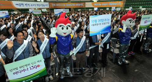 27일 오전 서울 장충동 장충체육관에서 10월 26일 실시되는 서울특별시장 보궐선거를 위한 선거부정감시단 발대식이 열리고 있다./안훈기자 rosedale@ 2011.09.27\r\n27일 오전 서울 장충동 장충체육관에서 10월 26일 실시되는 서울특별시장 보궐선거를 위한 선거부정감시단 발대식이 열리고 있다./안훈기자 rosedale@ 2011.09.27\r\n10월 26일 서울시장 보궐선거를 앞두고 27일 서울 장충동 장충체육관에서 열린 ‘선거부정감시단 발대식’에서 참가들이 깨끗한 선거 구현을 위해 노력할 것을 다짐하고 있다.   안훈 기자/rosedale@heraldm.com
