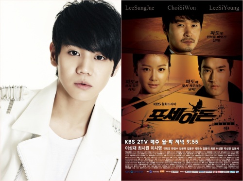 양요섭 (비스트) 가수, 뮤지컬배우 / 비스트 양요섭, ‘포세이돈’ OST ‘안돼’ 쾌속질주