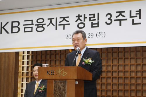 어윤대 KB금융지주회장은 29일 지주회사 창립 3주년 기념식에서 “KB금융그룹을 최고의 생산성과 효율성을 가진 조직으로 만들어 나가겠다”고 밝혔다.