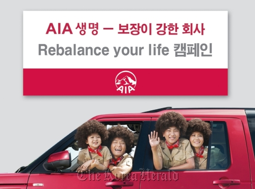 AIA Life campaigns for the importance of insurance coverage.  AIA Life