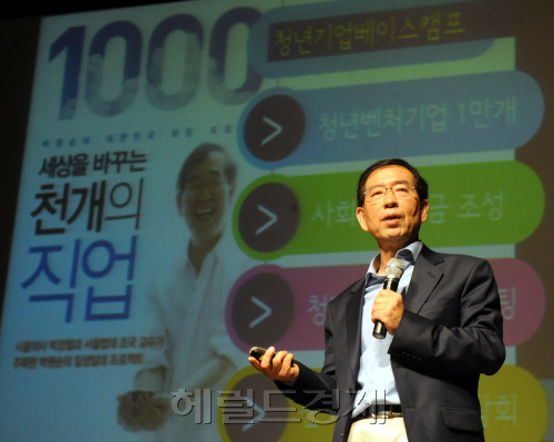 박원순 서울시장 후보가 9일 이화여고 100주년기념관에서 "그렇습니다. 시민이 시장입니다"를 주재로 정책공약 발표를 하고 있다. 박현구 기자phko@heraldm.com 2011.10.09\r\n박원순 서울시장 후보가 9일 이화여고 100주년기념관에서 "그렇습니다. 시민이 시장입니다"를 주재로 정책공약 발표를 하고 있다. 박현구 기자phko@heraldm.com 2011.10.09