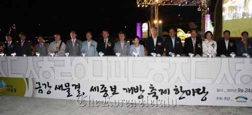 Land Minister Kwon Do-youp (sixth from left) and other prominent figures attend the opening ceremony for Sejong Reservoir in South Chungcheong Province on Sept. 24.   Yonhap News