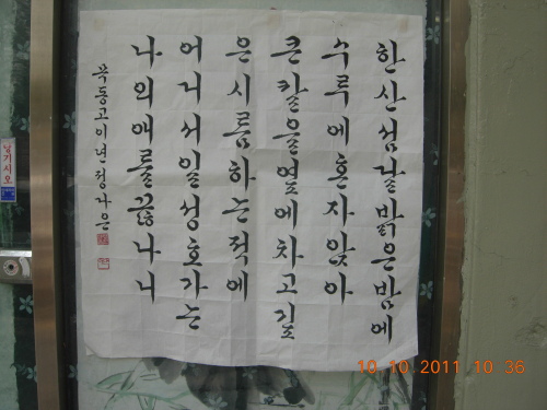 김기수 씨의 일반부 대상작(사진 위)과 정다은 양의 학생부 대상작.