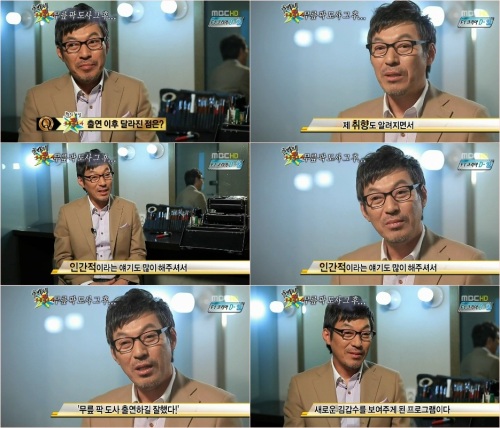 아듀 ‘무릎팍도사’ 김갑수 “새로운 나를 보여준 프로그램”
