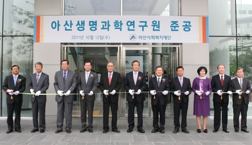 정몽준 아산사회복지재단 이사장은 12일 오후 송파구 풍납동 서울아산병원에서 글로벌 바이오산업과 국내 생명과학 연구를 견인할 아산생명과학연구원 준공식을 갖고, 주요 참석자들과 함께 테이프 커팅을 하고 있다. 왼쪽부터 김청수 아산생명과학연구원장, 박건춘 아산의료원장, 이상주 전 교육부총리, 박성욱 서울아산병원장, 이홍구 전 국무총리, 정몽준 아산재단 이사장, 김성덕 대한의학회장, 신상진 국회의원, 박춘희 송파구청장, 이춘림 전 현대중공업회장, 이철 울산대총장.