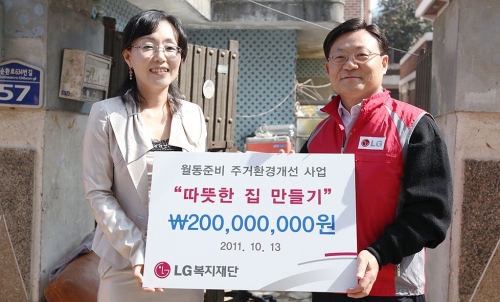 LG복지재단은 13일 충북 청주 서부종합사회복지관에서 정윤석 LG복지재단 상무, 박미영 서부종합사회복지관 관장 등이 참석한 가운데 ‘따뜻한 집 만들기’ 기증식을 가졌다. 장 상무(오른쪽)가 박 관장에게 2억원의 ‘따뜻한 집 만들기’ 지원금을 전달하고 있다.