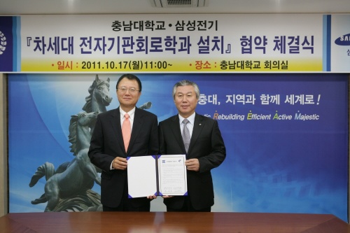삼성전기가 충남대와 ‘차세대 전자기판회로학과’ 대학원 과정의 개설 협약식을 하고, 오는 2012년 1학기부터 학과를 운영키로 한 가운데 박종우(왼쪽) 삼성전기 사장과 송용호 충남대 총장이 학과 개설 협약식 후 기념촬영을 하고 있다.