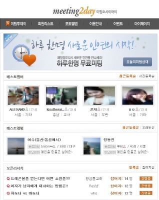 어느새 쌀쌀한 바람이 불어오고 솔로들의 마음은 허전하기만 하다. 곧 다가올 크리스마스를 홀로 보내진 않을까 걱정이라면, 더 이상 주변사람들에게 소개팅이나 미팅을 부탁하지 말고 스스로 자신의 짝을 찾아 나서보자.\r\n최근에는 온라인상으로 새로운 이성을 만나는 코코아북이나 미팅투데이와 같은 소셜데이팅이 인기를 끌고 있다. 소셜데이팅이란 인터넷이나 소셜네트워크서비스에 자신의 프로필을 등록한 뒤, 마음에 드는 상대와 자유롭게 대화를 할 수 있는 서비스다.\r\n이들 소셜데이팅 사이트들은 온라인에서 먼저 상대방에 대해 파악하고 만날 수 있기 때문에, 실제로 처음 만나더라도 보다 친숙하게 느껴져 소개팅이나 미팅보다 커플로 성사될 확률이 높다.