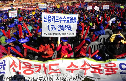 18일 오후 서울 잠실주경기장에서 범외식인 10만인 결의대회가 열린 가운데 대회에 참가한 업주들이 신용카드 수수료율 인하를 강력히 요구하고 있다. 박해묵 기자/mook@heraldm.com\r\nTens of thousands of restaurant owners rally at Olympic Stadium in Seoul on Tuesday, demanding credit card firms lower commission rates for restaurants.  Park Hae-mook/The Korea Herald
