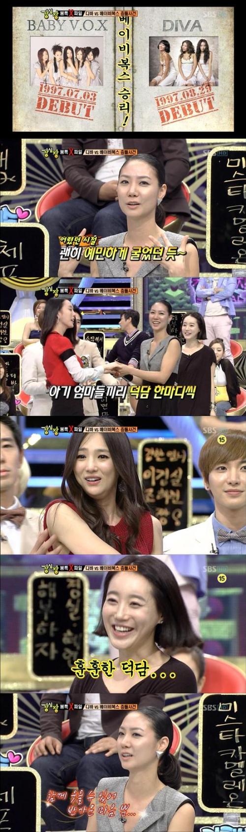 방송프로 / ‘강심장’, 시청률 소폭상승..火夜 최강자
