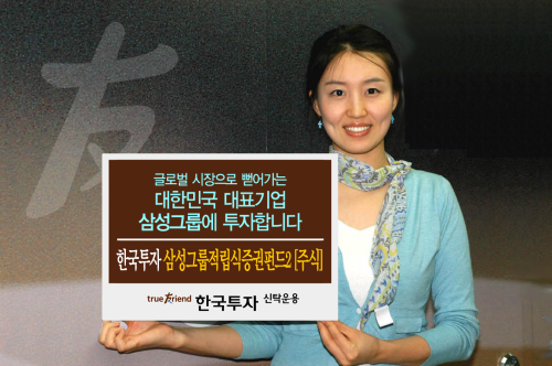 삼성그룹주펀드2호 / IT주 부활로 한국운용 삼성그룹적립식펀드 주목…5년 연속 코스피