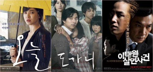 영화 / 묻혀져 가는 진실을 세상에 알린 ‘영화의 힘’
