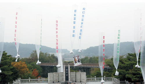‘방아쇠 없는 무기’ 삐라의 진화 /대북 삐라