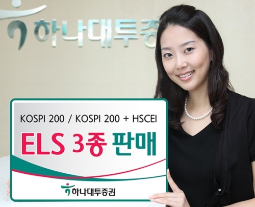 하나대투 ELS3종(1019) / 하나대투證, 지수연계 ELS 3종 판매