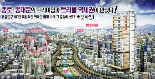 종로ㆍ동대문 초역세권! 오피스텔 분양 선임대 예정(약10%)