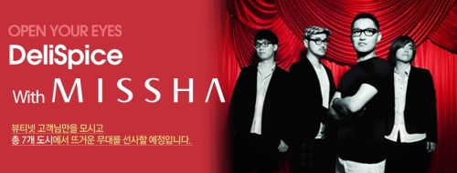 델리스파이스, 대중음악그룹, 미샤 공연 / <
