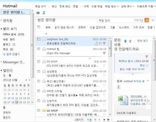 플래그 기능 /핫메일 새버전 공개, “웹메일을 아웃룩처럼”