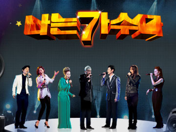 MBC에브리원 ‘나가수’ 무편집 방송