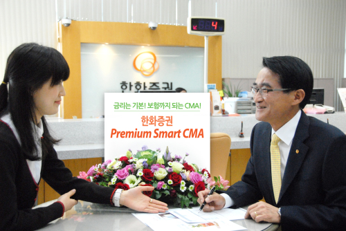 ‘프리미엄 스마트 CMA’는 기준금리에 업계 최고 수준의 우대금리를 더해 연 4.9%의 금리를 제공한다. 여기에 예기치 못한 사고나 실업에 대비해 무상의 보험 서비스까지 제공하는 혜택을 덧붙여 높은 금리와 안전한 보험 혜택을 원하는 고객에게 적합한 상품이다