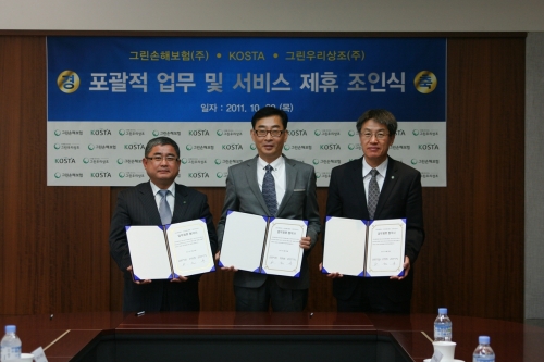 그린손해보험은 20일 한국여행사협회(KOSTA) 및 그린우리상조와 포괄적 업무제휴 협약을 체결하고 상호이익 증대를 위한 전략적 제휴를 맺었다고 밝혔다.
