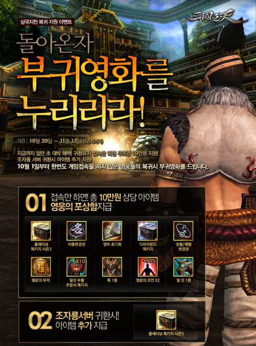 ㈜한빛소프트(대표 김기영)는 금일(10월 19일), “위대한 전장의 서막” <삼국지천> 鬪(싸울 투)(http://three.hanbiton.com)의 신규 전장터 2종을 사전 공개했다.\r\n 오는 10월 27일 업데이트가 예정돼 있는 <삼국지천> 鬪(싸울 투)의 신규 전장터 ‘호로관 전장’과 ‘2차 무투전’은 기존의 삼국지천에서 가장 인기 있는 전장 사수관과 무투전의 업그레이드 버전으로 새로운 맵과 지형을 바탕으로 만들어졌다