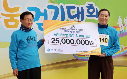 <YONHAP PHOTO-0569> 심사평가원 '사랑나눔걷기대회' (서울=연합뉴스) 김연정 기자 = 23일 오전 서울 마포구 상암동 월드컵경기장 평화의 광장에서 열린 건강보험심사평가원이 응원하는 '제2회 사랑나눔걷기대회'에서 건강보험심사평가원 강윤구 원장(오른쪽)이 한국사회복지협의회 조기욱 부회장에게 '참가비 전액 기부금 전달'을 하고 있다. 이번 ‘사랑나눔걷기대회’는 타 걷기대회와 차별되게 대회 참가비 전액을 희귀난치성환우 치료비용으로 기부하는 나눔행사로. 일반시민 등 5000여명이 참여하고 있다. 2011.10.23 maum@yna.co.kr/2011-10-23 11:08:44/ <저작권자 ⓒ 1980-2011 ㈜연합뉴스. 무단 전재 재배포 금지.>\r\n<YONHAP PHOTO-0569> 심사평가원 '사랑나눔걷기대회' (서울=연합뉴스) 김연정 기자 = 23일 오전 서울 마포구 상암동 월드컵경기장 평화의 광장에서 열린 건강보험심사평가원이 응원하는 '제2회 사랑나눔걷기대회'에서 건강보험심사평가원 강윤구 원장(오른쪽)이 한국사회복지협의회 조기욱 부회장에게 '참가비 전액 기부금 전달'을 하고 있다. 이번 ‘사랑나눔걷기대회’는 타 걷기대회와 차별되게 대회 참가비 전액을 희귀난치성환우 치료비용으로 기부하는 나눔행사로. 일반시민 등 5000여명이 참여하고 있다. 2011.10.23 maum@yna.co.kr/2011-10-23 11:08:44/ <저작권자 ⓒ 1980-2011 ㈜연합뉴스. 무단 전재 재배포 금지.>\r\n<YONHAP PHOTO-0569> 심사평가원 '사랑나눔걷기대회' (서울=연합뉴스) 김연정 기자 = 23일 오전 서울 마포구 상암동 월드컵경기장 평화의 광장에서 열린 건강보험심사평가원이 응원하는 '제2회 사랑나눔걷기대회'에서 건강보험심사평가원 강윤구 원장(오른쪽)이 한국사회복지협의회 조기욱 부회장에게 '참가비 전액 기부금 전달'을 하고 있다. 이번 ‘사랑나눔걷기대회’는 타 걷기대회와 차별되게 대회 참가비 전액을 희귀난치성환우 치료비용으로 기부하는 나눔행사로. 일반시민 등 5000여명이 참여하고 있다. 2011.10.23 maum@yna.co.kr/2011-10-23 11:08:44/ <저작권자 ⓒ 1980-2011 ㈜연합뉴스. 무단 전재 재배포 금지.>