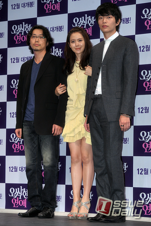 황인호, 손예진, 이민기