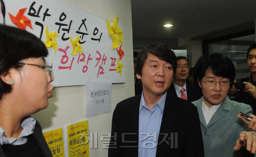 24일 오후 서울시장 후보로 나온 박원순후보 사무실 희망 캠프에서 안철수 서울대교수가 박원순후보를 지지하는 회동을 하고 있다.<br />이상섭 기자. babtong@heraldm.com 2011.10.24\r\n24일 오후 서울시장 후보로 나온 박원순후보 사무실 희망 캠프에서 안철수 서울대교수가 박원순후보를 지지하는 회동을 하고 있다.\r\n이상섭 기자. babtong@heraldm.com 2011.10.24