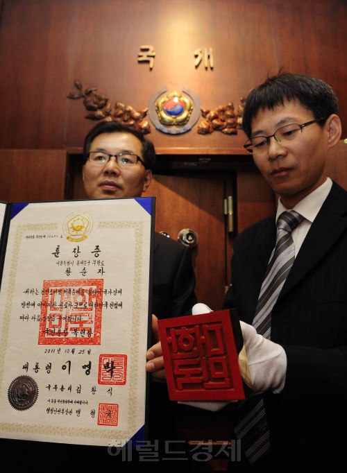제5대 국새가 최초로 날인되고 있다. 행정안전부는 25일 새로 제작한 제5대 국새를 '저축의 날'에 '국민훈장목련장'을 수상하는 황순자씨 훈장증서에 첫 날인하고 언론에 공개했다.  국새는 헌법개정공포문의 전문, 5급이상 국가공무원의 임명장, 훈장증과 포장증, 중요 외교문서등에 날인된다. 박해묵 기자/mook@heraldm.com\r\n제5대 국새가 최초로 날인되고 있다. 행정안전부는 25일 새로 제작한 제5대 국새를 '저축의 날'에 '국민훈장목련장'을 수상하는 황순자씨 훈장증서에 첫 날인하고 언론에 공개했다.  국새는 헌법개정공포문의 전문, 5급이상 국가공무원의 임명장, 훈장증과 포장증, 중요 외교문서등에 날인된다. 박해묵 기자/mook@heraldm.com\r\n제5대 국새가 최초로 날인되고 있다. 행정안전부는 25일 새로 제작한 제5대 국새를 '저축의 날'에 '국민훈장목련장'을 수상하는 황순자씨 훈장증서에 첫 날인하고 언론에 공개했다.  국새는 헌법개정공포문의 전문, 5급이상 국가공무원의 임명장, 훈장증과 포장증, 중요 외교문서등에 날인된다. 박해묵 기자/mook@heraldm.com