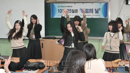 25일 '독도의날'을 맞아 서울 동명여고 햑생들이 독도의날 특별수업중 직접 먄든 독도 소개영상중 K-POP에 맞춰 댄스를 하는 모습을 시연하고 있다.<br />정희조 기자/checho@heraldm.com 111025\r\n25일 '독도의날'을 맞아 서울 동명여고 햑생들이 독도의날 특별수업중 직접 먄든 독도 소개영상중 K-POP에 맞춰 댄스를 하는 모습을 시연하고 있다.\n정희조 기자/checho@heraldm.com 111025