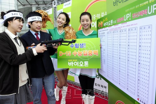 대입수능이 15일 남은 가운데 25일 청계천 인근에서 한 제약회사가 머리띠를 두른 학생모델들이 치어리더의 응원을 받으며 수능 OMR카드를 향해 석궁으로 정답을 조준하는 퍼포먼스를 하고 있다. 박해묵 기자/mook@heraldm.com\r\n대입수능이 15일 남은 가운데 25일 청계천 인근에서 한 제약회사가 머리띠를 두른 학생모델들이 치어리더의 응원을 받으며 수능 OMR카드를 향해 석궁으로 정답을 조준하는 퍼포먼스를 하고 있다. 박해묵 기자/mook@heraldm.com