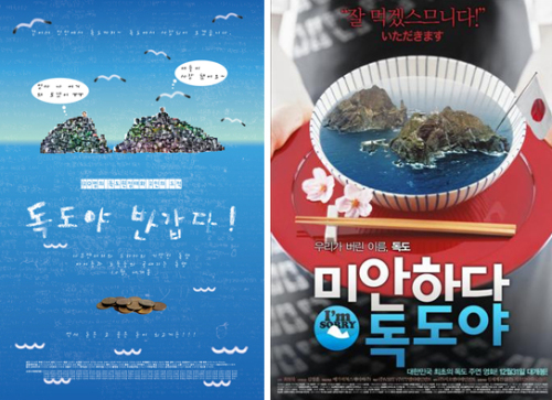 ‘독도의 날’을 제정한지 어느덧 111주년을 맞았다. \r\n“울릉도 동남쪽 뱃길따라 이백리 외로운 섬 하나 새들의 고향‘이라고 대내외적으로 공식 선포한 것이 지난 2000년 8월이었으나, 고종황제가 대한제국칙령 41호를 통해 독도를 울릉도 부속섬으로 지정한 1900년을 기점으로 날을 세며 이날을 기념하기 시작했다.\r\n111주년을 맞았다지만 일본과는 여전히 영토 다툼을 벌이고 있으며 일본의 ‘다케시마의 날(2월 22일)’은 우리가 제정한 독도의 날보다 더 다채로운 행사들로 기념되고 있다.\r\n우리 안에서 ‘독도의 날’은 사실 익숙치 않다. 아무리 많은 행사를 진행하고 일본 다케시마의 날처럼 국가기념일로 제정하기 위한 노력을 기울여도 그리 국민적인 날이 아닌 것만은 분명하다. 하지만 그간의 역사적 현실 안에서 국민들의 독도를 향한 의지와 갈망들은 곳곳에 드러났다.