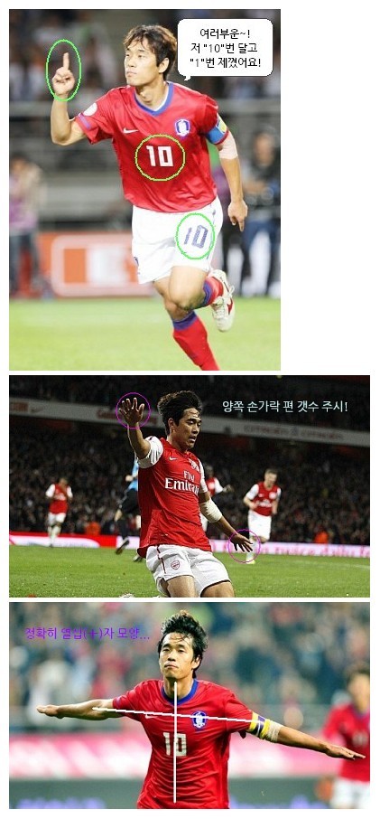 박주영 축구선수 / ‘10번’ 달고 골 넣은 박주영, 선거법 위반?