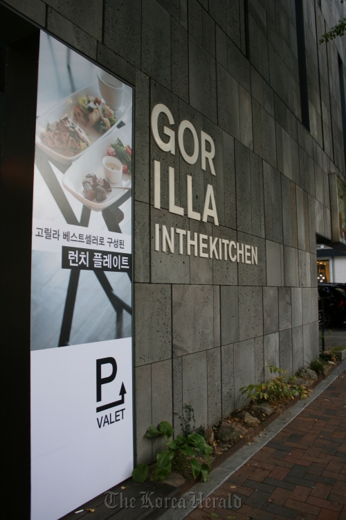 Gorilla in the Kitchen