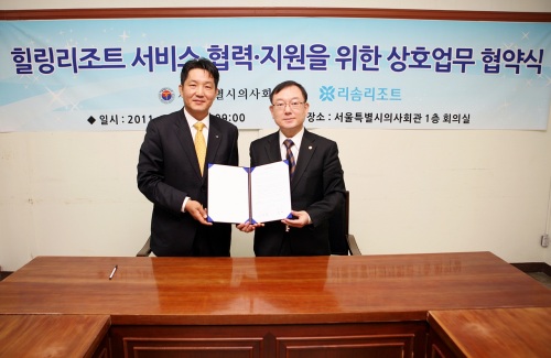 (주)리솜리조트(대표 서환석ㆍ왼쪽)는 서울시의사회(회장 나현ㆍ오른쪽)와 최근 상호 간 협력을 통해 공동 발전을 도모하고자 업무 협약을 체결했다고 30일 밝혔다. 양 기관은 이번 협약으로 자연과 건강에 대한 의료정보를 교류하고 서울시의사회가 인정하는 ‘서울시의사회 제휴 리조트’로서 국민의 건강과 복지를 위한 의료봉사활동, 건강세미나 개최 등 다양한 활동을 펼쳐나갈 계획이다.