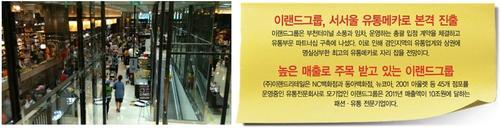 수익형 부동산 대기업 파워 실감‥1년 임대수익 1000만원 넘어