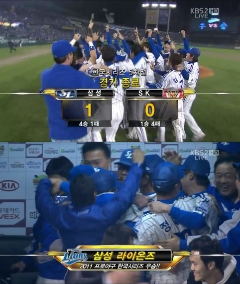 삼성이 철벽 계투조의 활약에 힘입어 4승 1패로 한국시리즈 다섯 번째 우승을 일궈냈다. 이는 1985년 전후반기 통합 우승까지 포함된 횟수다. \r\n31일 오후 서울 잠실 구장에서 열린 한국시리즈 5차전에서 삼성이 SK를 상대로 1-0의 승리를 거뒀다. 이는 지난 2006년 이후 5년 만의 우승이었다.
