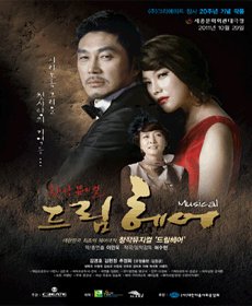 지난 29일 세종문화회관 대강당에서 관객들과 첫 만남을 갖은 뮤지컬 창작극인 ‘드림헤어’가 성공적으로 끝났다. 와플 전문 프랜차이즈 브랜드인 와플마제스티는 김영호, 김현정, 추정화, 강석호, 우주은, 이명주, 양택조, 김정균 주연의 창작 뮤지컬 ‘드림헤어’ 공연을 후원했다.\r\n‘드림헤어’는 우리나라 미용 100년사를 재조명하고 미용업계 종사 100만 시대에 맞춰 헤어스토리를 대중 예술로 전환시킨 뮤지컬이다. 이에 걸맞게 무한경쟁 시대에 걸 맞는 미용 산업의 현주소, 그리고 젊은이들의 꿈과 열정을 그린 작품이다. 와플 마제스티는 연습기간과 공연 당일 ‘드림헤어’ 출연진과 스텝들을 위해서 벨기에 정통의 맛을 간직한 와플을 후원했다.