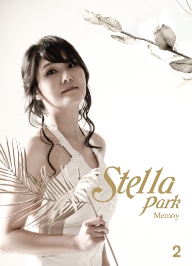 스텔라 박 (박소연