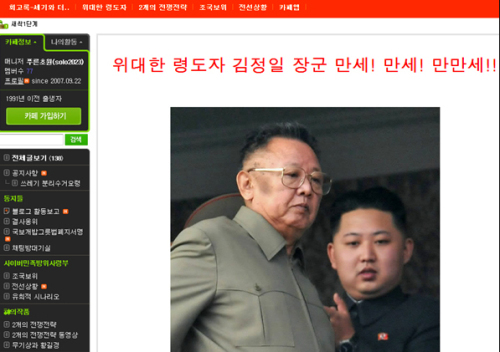 A pro-North Korean Internet site closed by the government. (Yonhap News)
좌- 김정일 정치인 출생1942년 2월 16일소속북한국방위원회 (위원장), 북한조선노동당 (부장)
우- 김정은 정치인 출생1983년 1월 8일소속조선노동당 (부위원장)