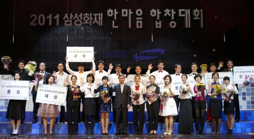 삼성화재는 10일 소통경영의 일환으로 지난해부터 ‘한마음 합창대회’를 열어 임직원들 간 즐거운 소통의 장을 마련하고 있다고 밝혔다. 올해에는 서울 한남동 소재 블루스퀘어에서 작년에 이어 두 번째로 합창대회를 개최했으며, 영업ㆍ보상ㆍ스텝 조직 등 사내 전 부문에 서 약 600여명의 임직원들이 12개의 팀을 이루어 열띤 경합을 벌였다.