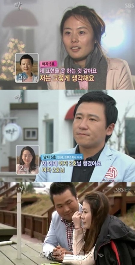 SBS ‘짝’이 점점 흥미진진해지고 있다. 지난 9일 애정촌 15기들의 이야기가 방송된 SBS ‘짝’에서 복싱선수 출신 남자2호가 옥스포드 대학을 졸업한 남자 7호와의 경쟁에서 여자 3호와 짝을 이룬 것도 반전의 재미를 주었고, 영농후계자 남자 6호와 동자승 출신 작곡가 남자 4호가 각각 점찍었던 여성들과 짝을 못이룬 것은 안타까웠다. 또 북한에서 온 여자5호가 원하던 남자 5호가 다른 여자(여자2호)와 짝을 이룬 엇갈림도 ‘짝’에서만 볼 수 있는 광경이었다.